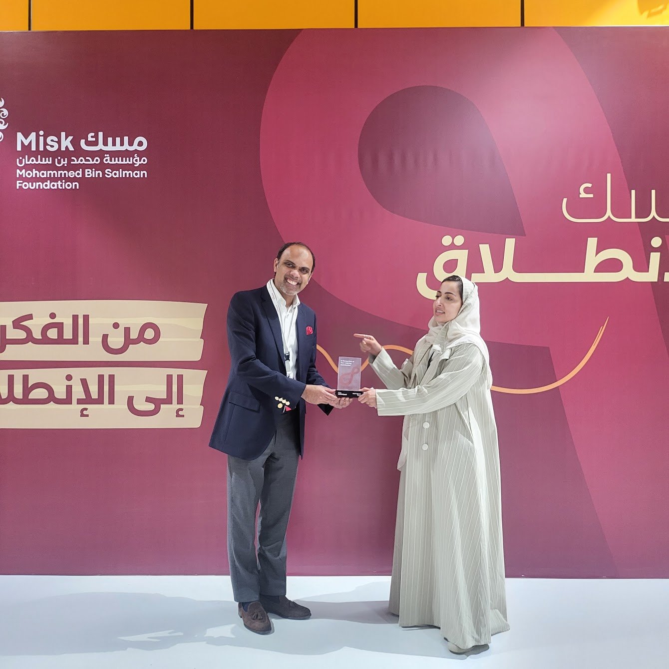 Cykube Award MISK Launchpad